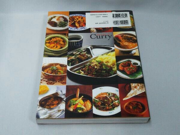 2016年 初版発行】カレー・バイブル (田村正隆 発行)(ナツメ社)の落札