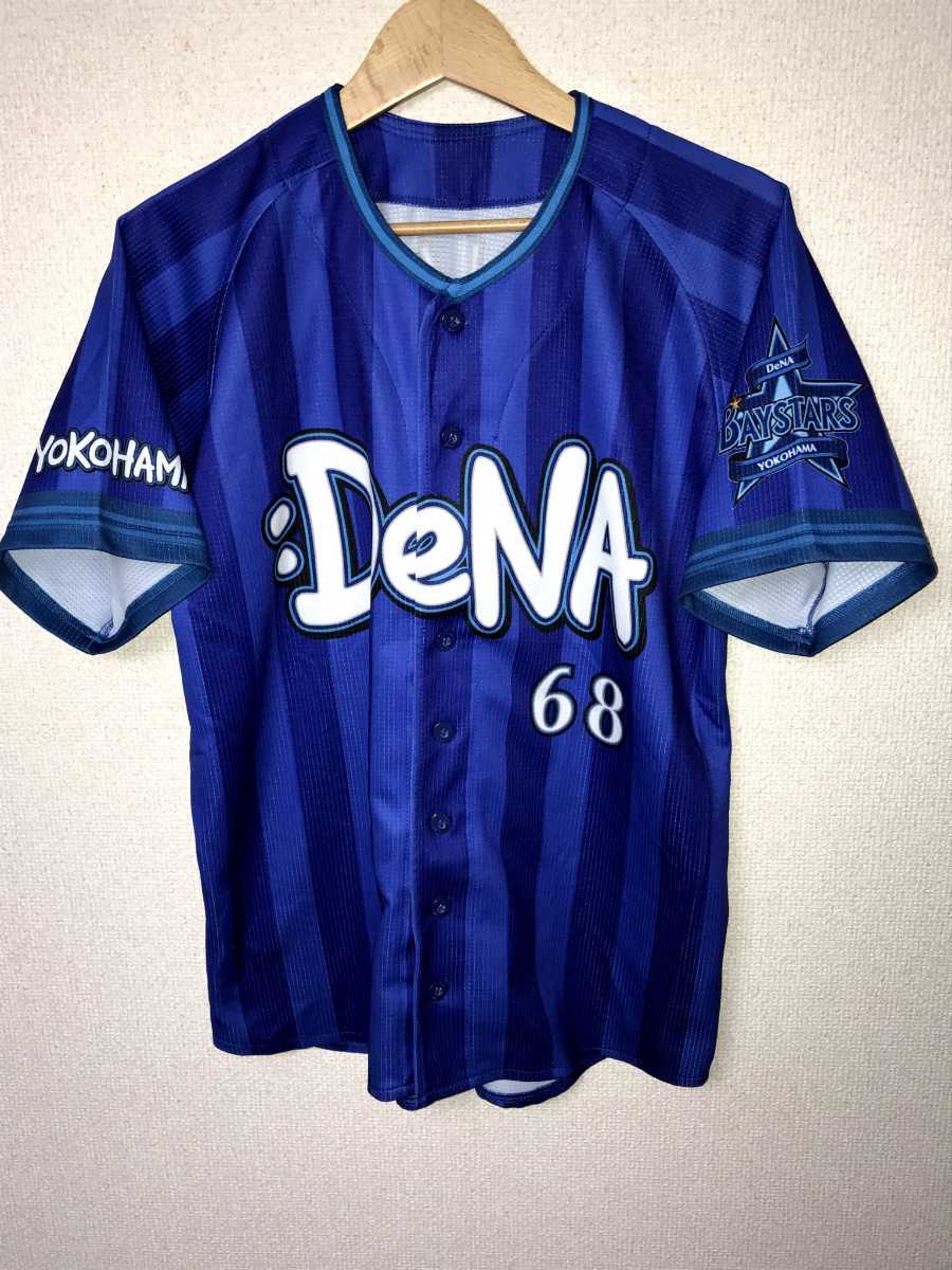横浜DeNAベイスターズ 砂田毅樹 ユニフォーム ビジター 横浜
