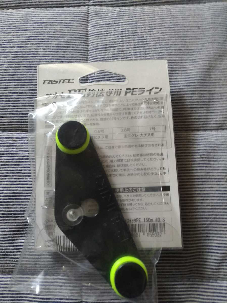 新品 釣研 Tsuriken ライン ファステック フカセ Pe 0 8号 150m 新品 Peノッター付 の落札情報詳細 ヤフオク落札価格情報 オークフリー スマートフォン版