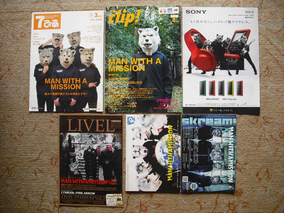 Man With A Mission 表紙掲載フリーマガジン8種8冊 フリーペーパー2種10枚 7ぴあ Skream Music Up S Va Tsutaya Sony Eggman マンウィズ の落札情報詳細 ヤフオク落札価格情報 オークフリー スマートフォン版