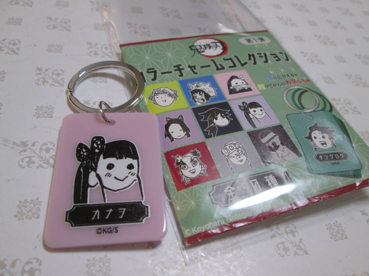 新品 カラーチャームコレクション カナヲ 栗花落カナヲ 鬼滅の刃 ジャンプショップフェア Js 年 の落札情報詳細 ヤフオク落札価格情報 オークフリー スマートフォン版 新品 カラーチャームコレクション カナヲ 栗花落カナヲ 鬼滅の刃 ジャンプショップフェア Js 年 の落札情報詳細 ヤフオク落札価格情報 オークフリー スマートフォン版