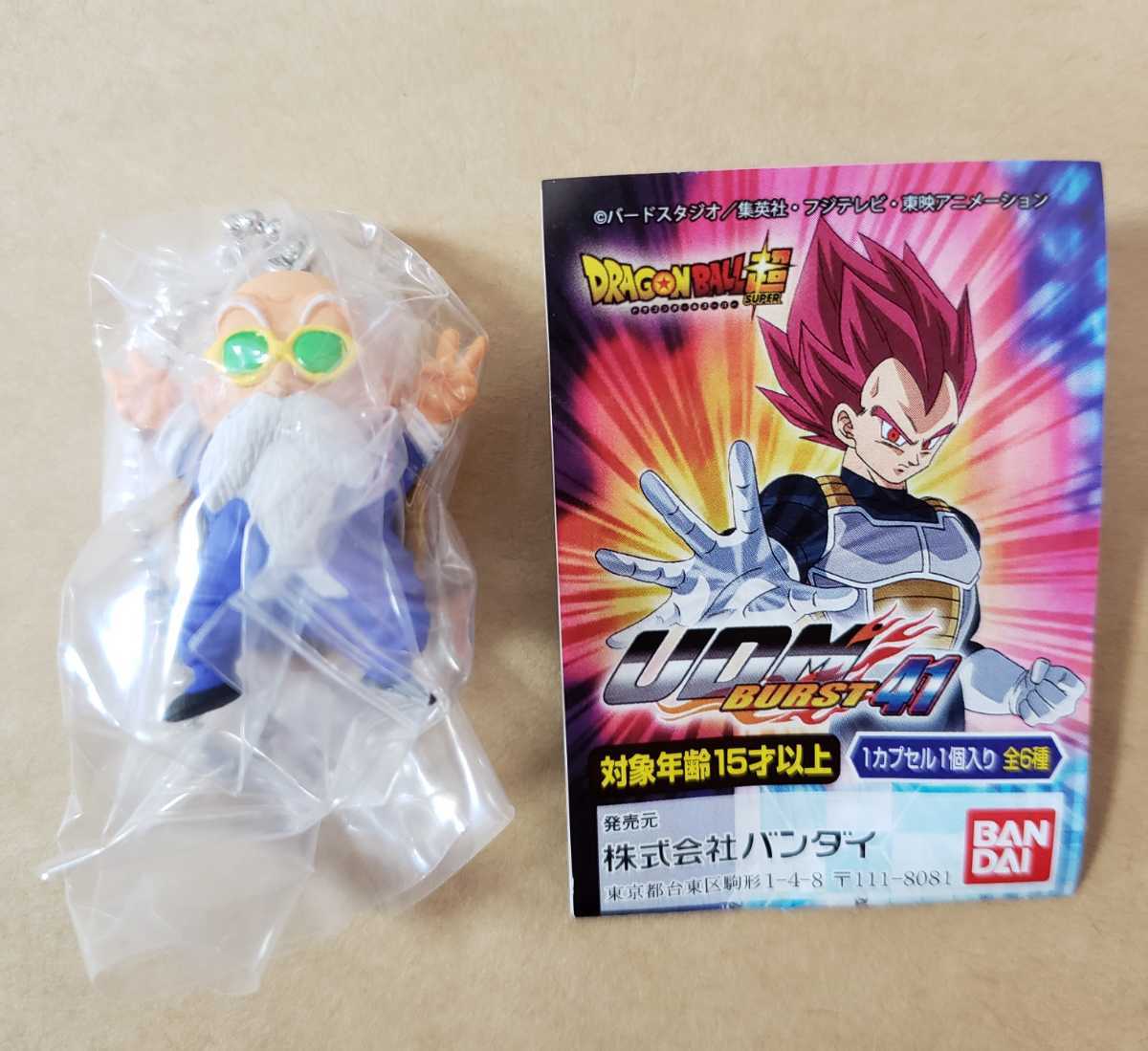 新品 Dragonball超 亀仙人 Wピースレアカラーver Udm Burst 41 ドラゴンボール超 Udm Bandai の落札情報詳細 ヤフオク落札価格情報 オークフリー スマートフォン版