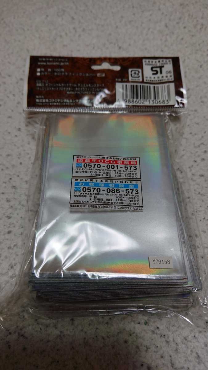 新品】遊戯王 デュエルモンスターズ デュエリストカードプロテクター