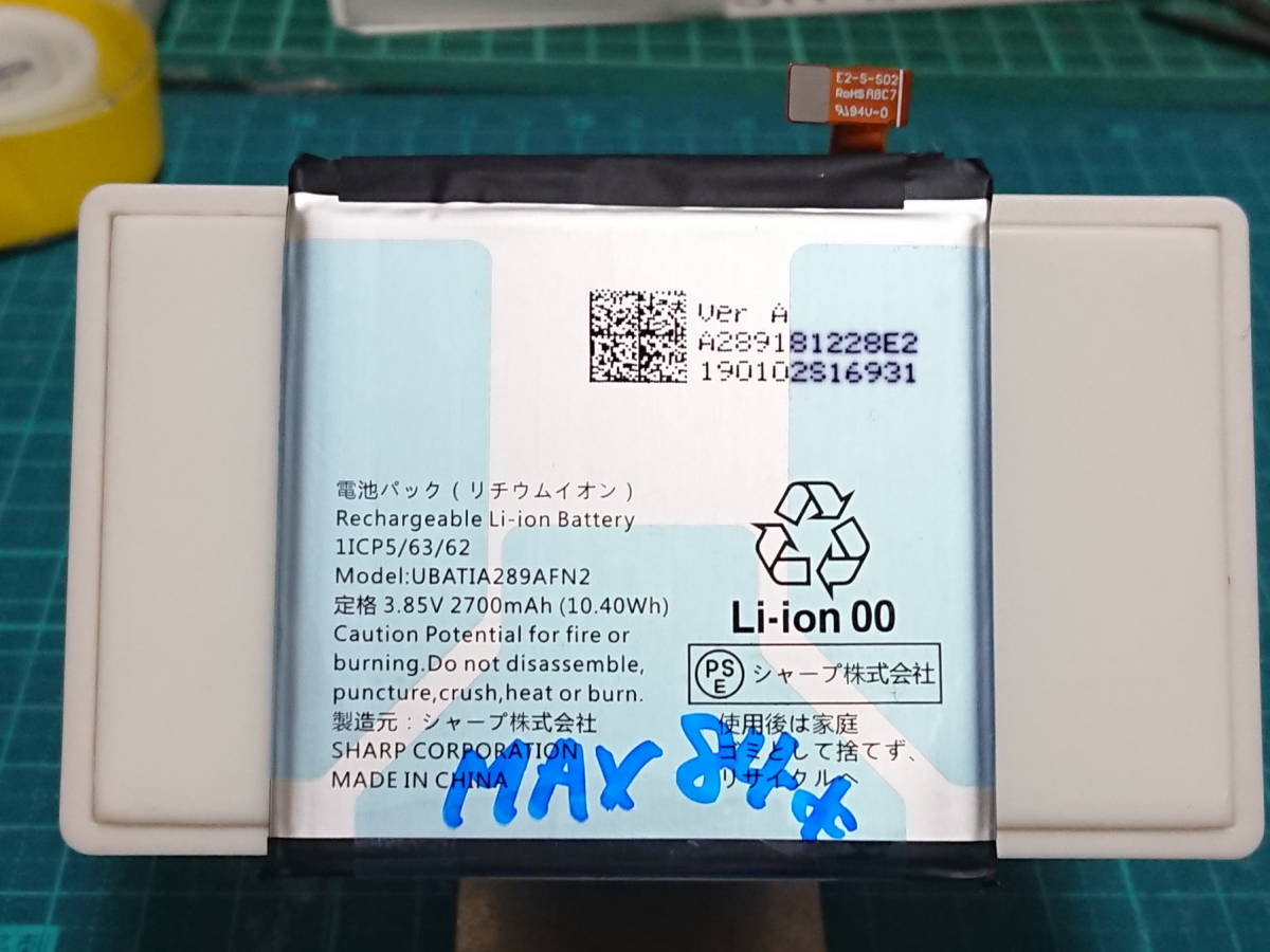 Sharpバッテリ Aquos Sense２専用バッテリー中古品 推定容量84 液晶パネル接着両面テープ付き シャープバッテリ アクオス Sh 01l Shv43 の落札情報詳細 ヤフオク落札価格情報 オークフリー スマートフォン版