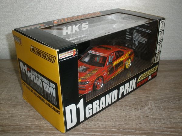 1/24 ホットワークス D1 S15 シルビア HKS GT2835PRO仕様 2003 谷口