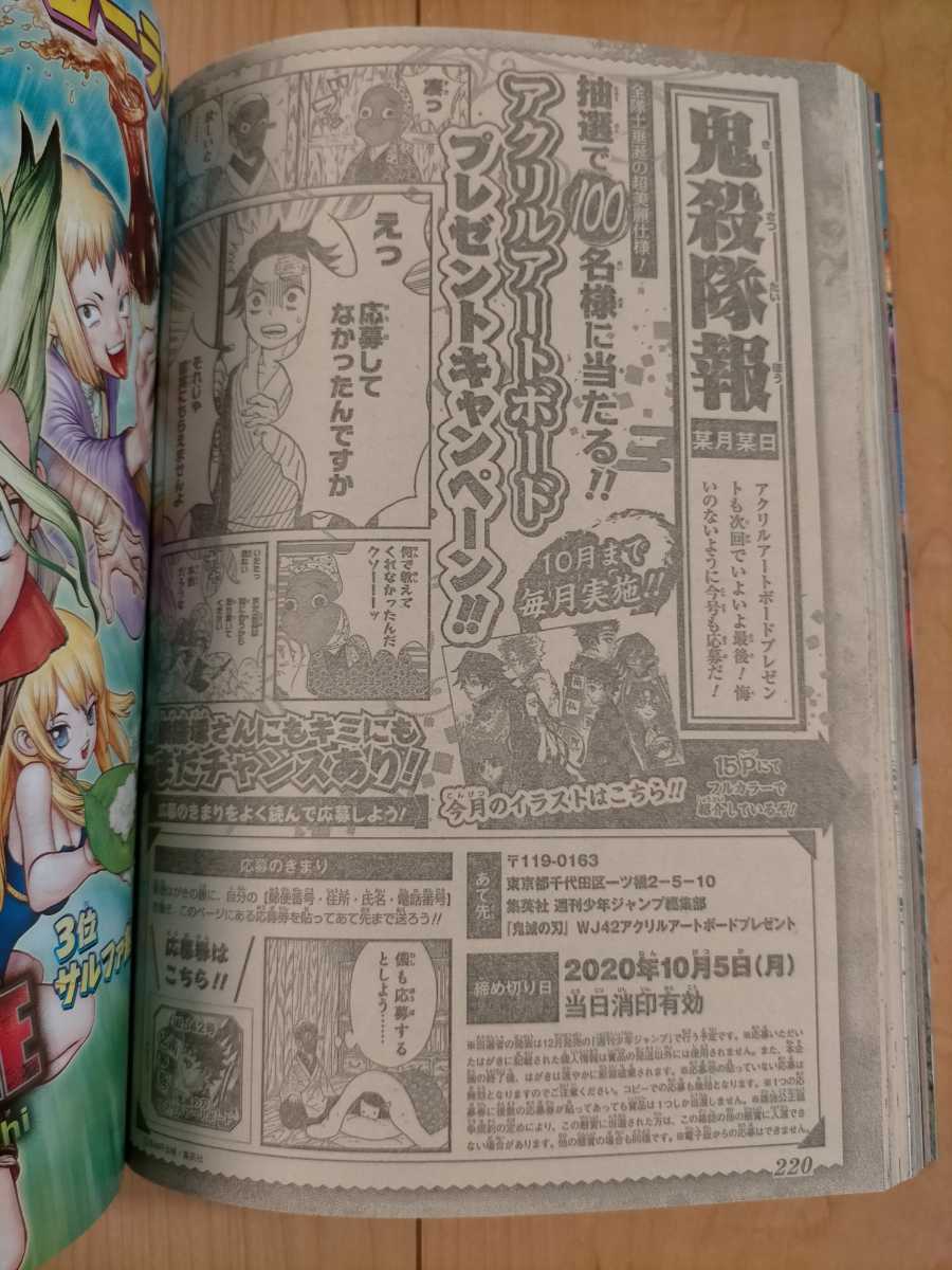 爆熱 鬼滅の刃 アクリルアートボード 42号 完全未開封品 気質アップ Webrothers Com Br