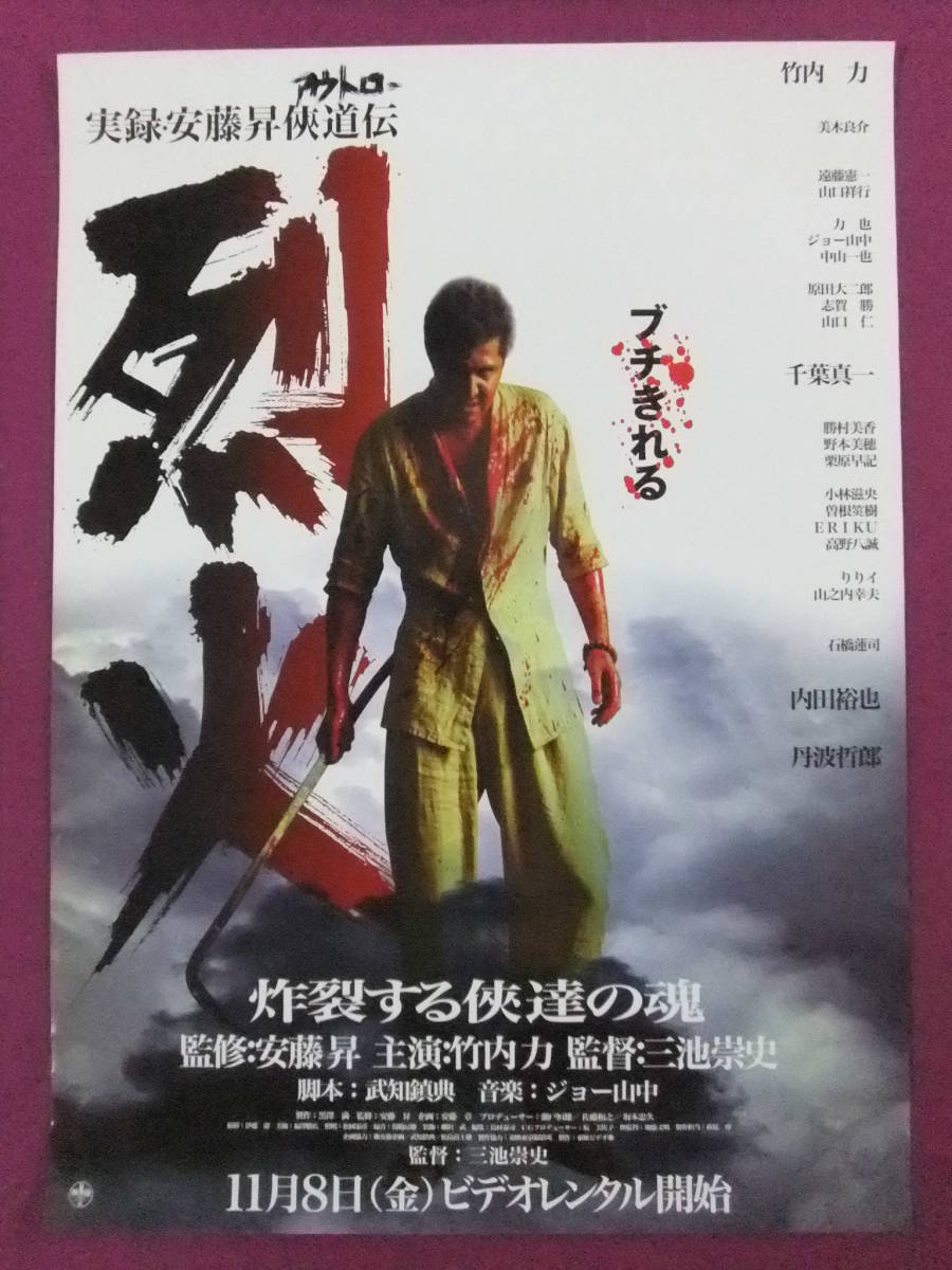 東映伝説の映画俳優安藤昇実録安藤組バッチ「3個セット」 東映伝説の映画俳優安藤昇実録安藤組バッチ「3個セット」