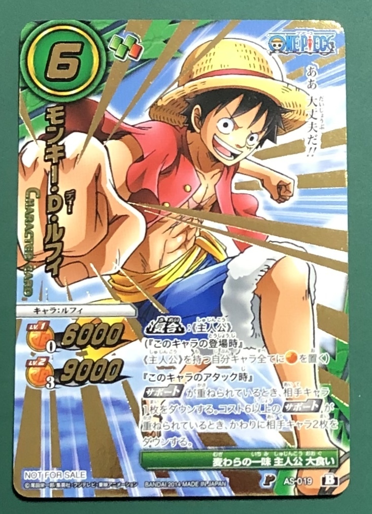 ミラバト　ONEPIECE　ルフィ　23枚セット 51rUUvzh6bS._UF350,350_QL50_.jpg