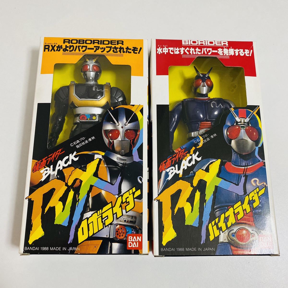 美品】仮面ライダー BLACK RX ロボライダー バイオライダー 2個セット