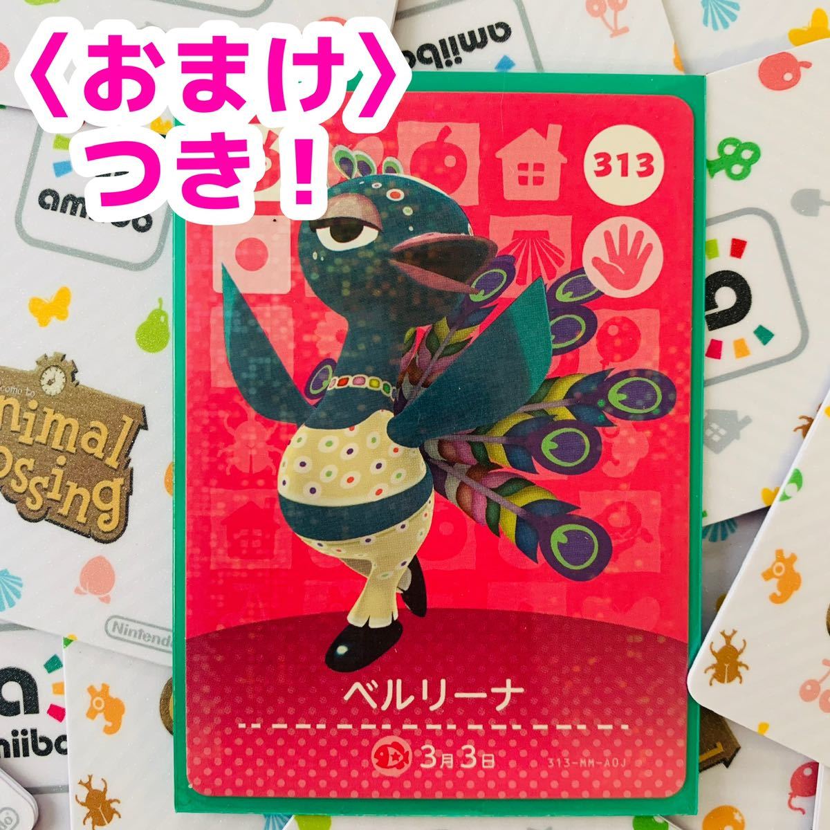 新品】【正規品】ベルリーナ amiiboカード【新品】クジャク