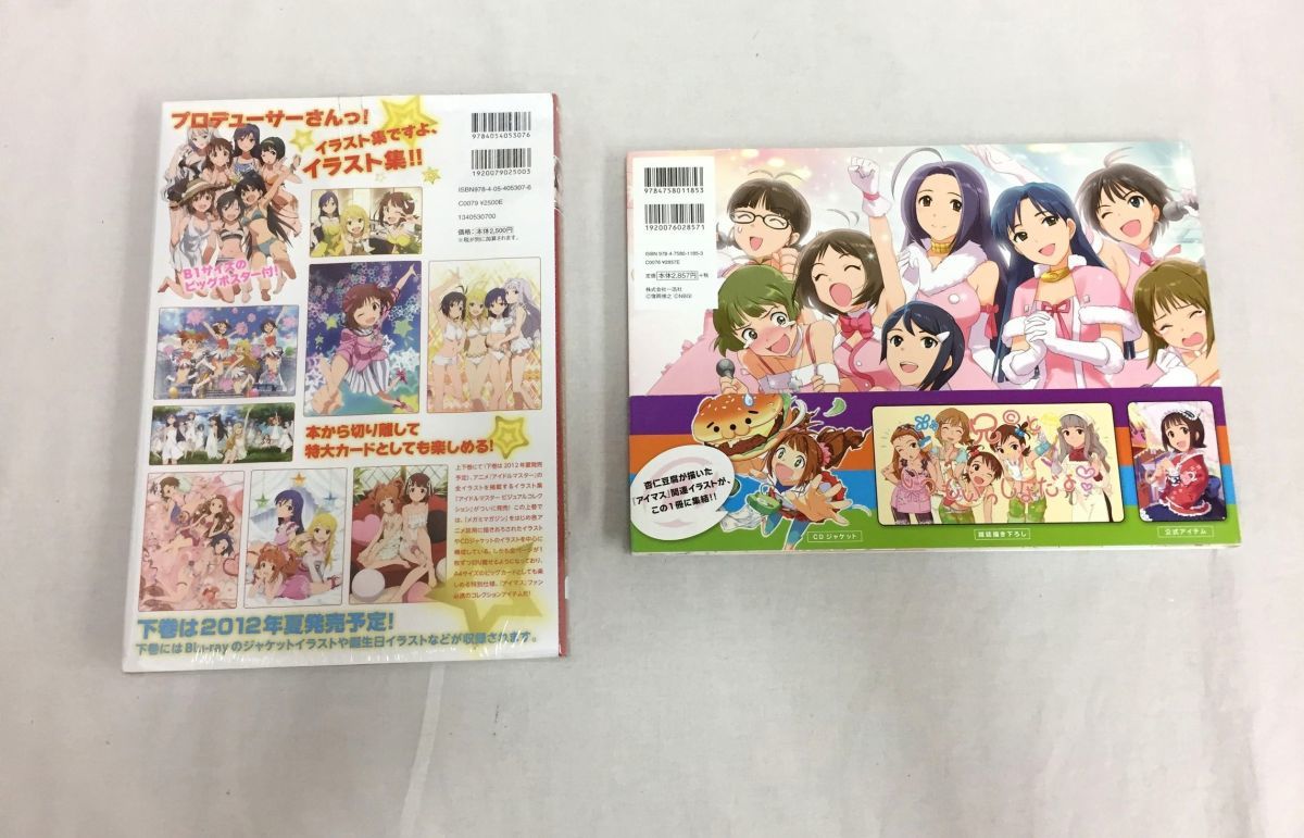 A00 雑誌 アイドルマスター ビジュアルコレクション 上 メガミマガジン 杏仁豆腐 イラストワークス 2冊セット の落札情報詳細 ヤフオク落札価格情報 オークフリー スマートフォン版