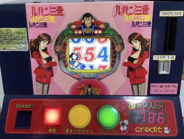 パチンコ 実機 初代 ルパン三世K. 卓上 ゲーム機 小型 改造