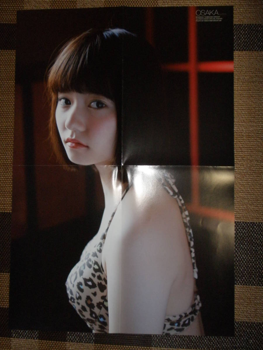 【希少】AKB48 島崎遥香 限定B2ポスター AKB48 島崎遥香 横山由依 菊池彩花 生写真ポスター ポスター