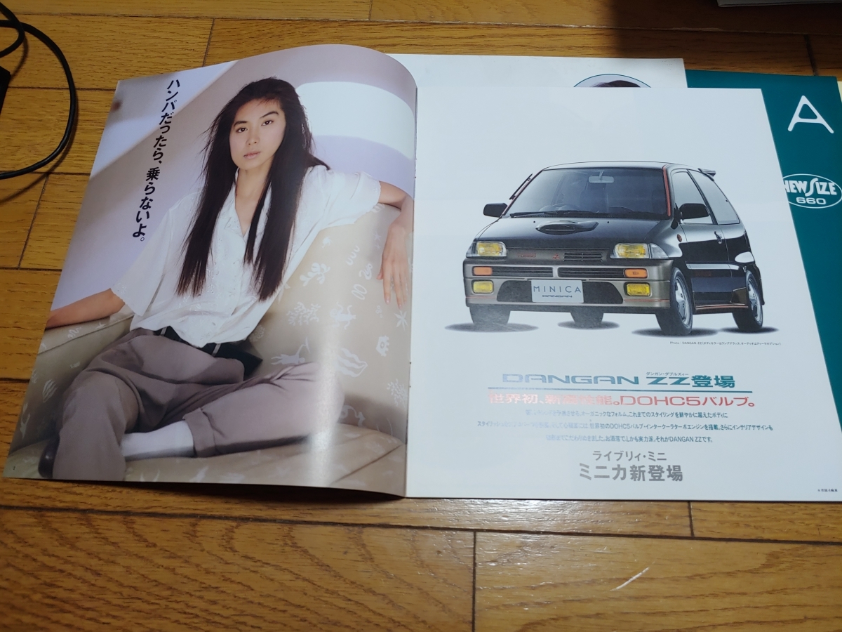 1989年-1992年 三菱 H20系 ミニカ ダンガンシリーズのカタログ4冊