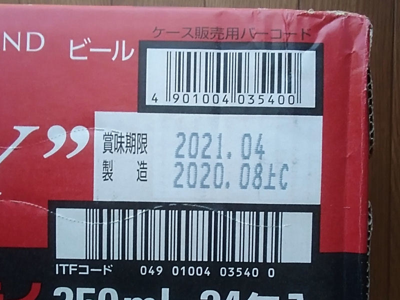 福岡発 破損品 Asahi アサヒ スーパードライ 350ml 24本 缶ビール 賞味期限21 4月 の落札情報詳細 ヤフオク落札価格情報 オークフリー スマートフォン版