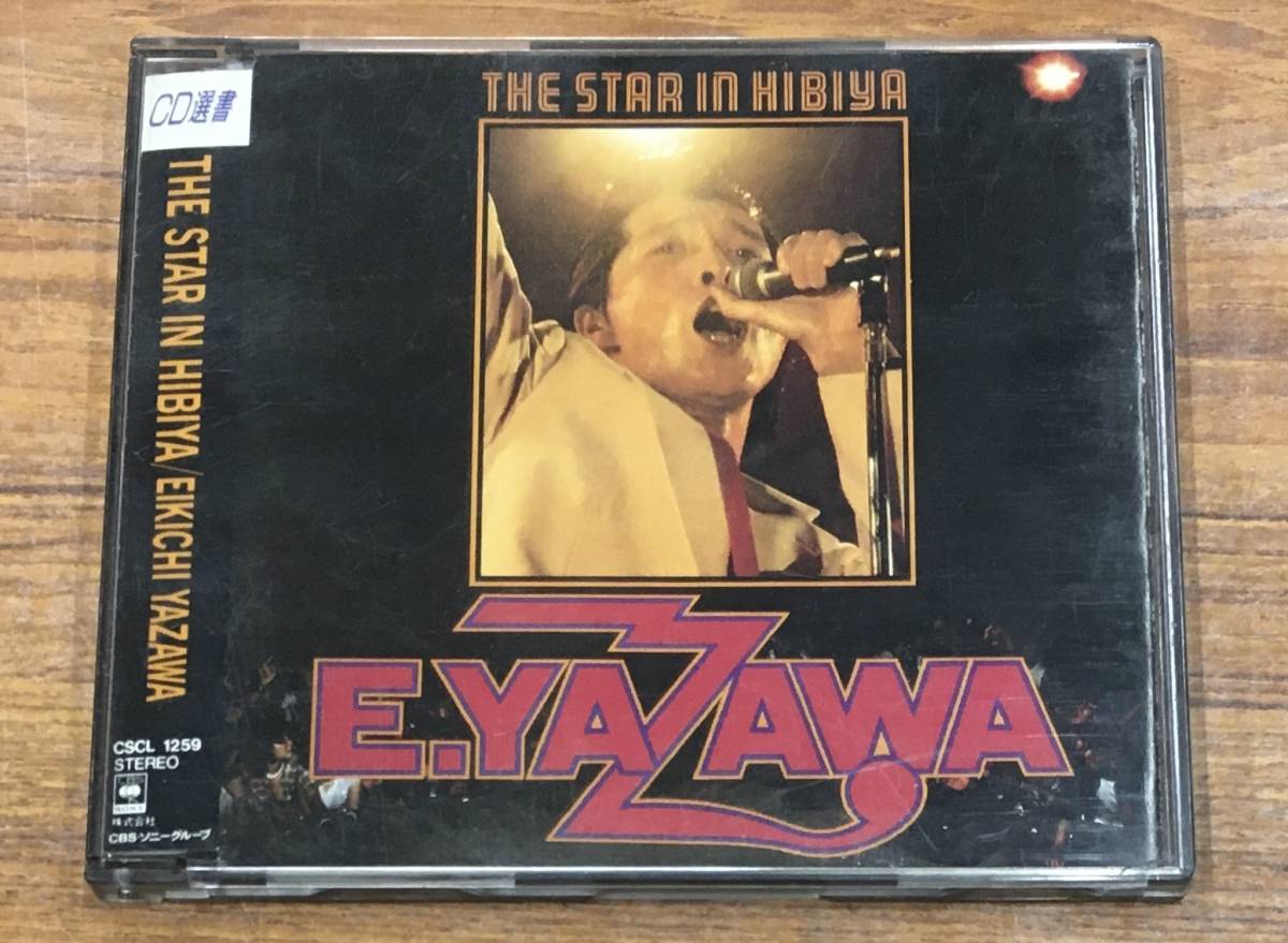 矢沢永吉 HIBIYA B1 ポスター 矢沢永吉 EIKICHI YAZAWA THE STAR IN