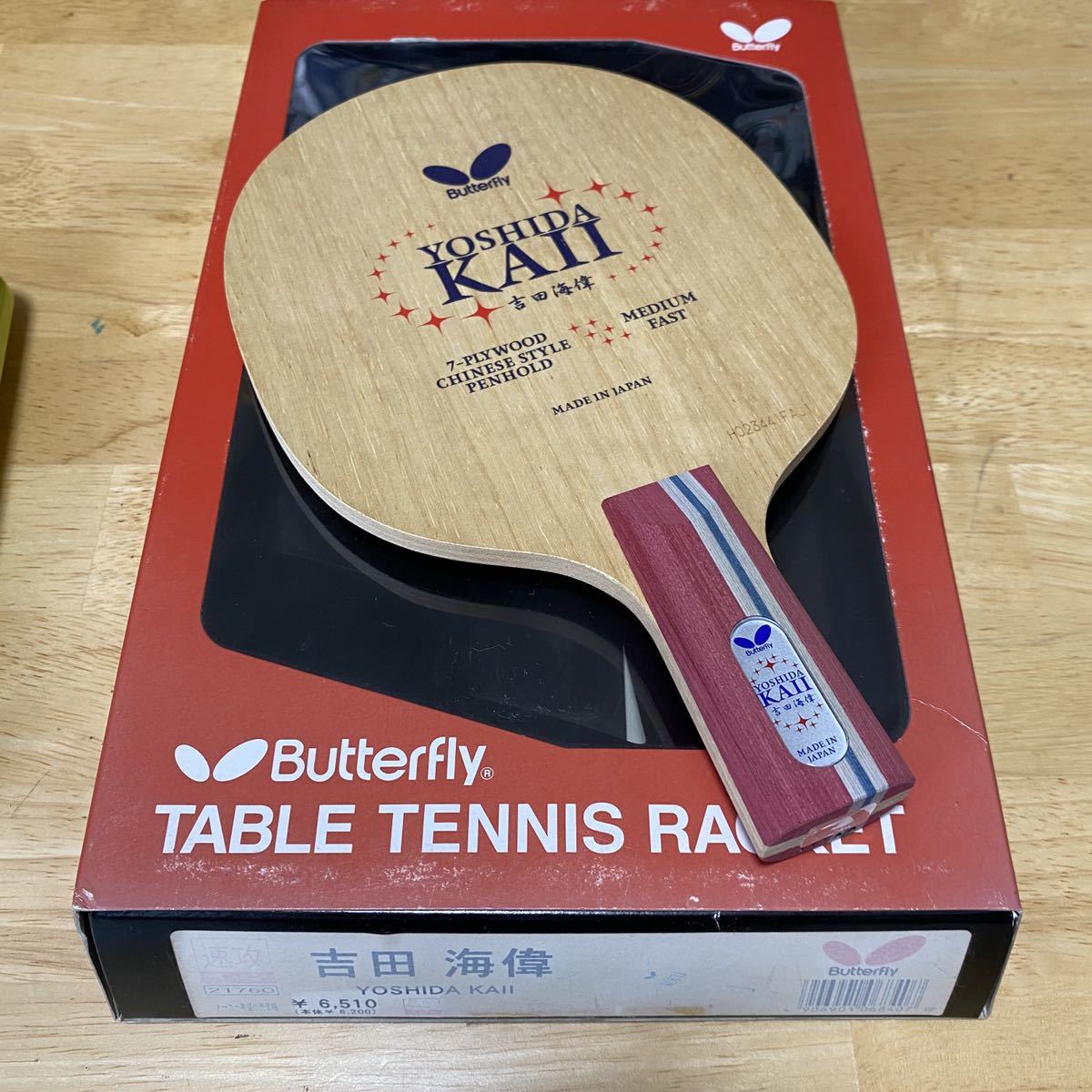 新品】未使用 旧銀蝶 吉田海偉 バタフライ butterfly YOSHIDA KAIIの 