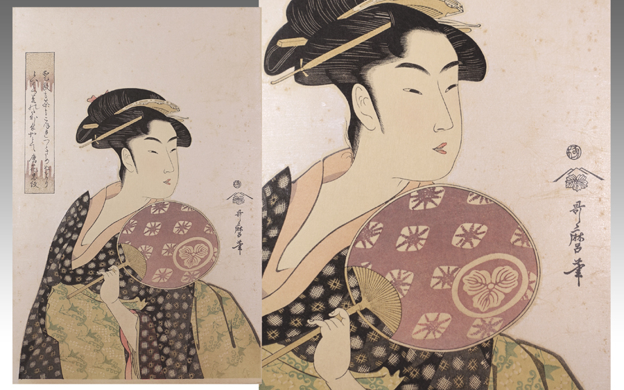 ∇花∇【初代喜多川歌麿】作 復刻限定木版画 美人画之粋歌麻呂名作撰 