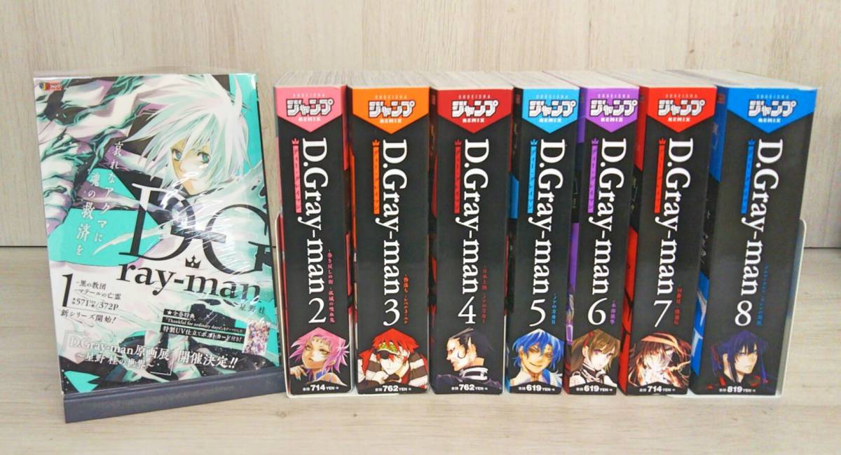 特典付き】D.Gray-man (ディー・グレイマン) 全巻 リミックス版