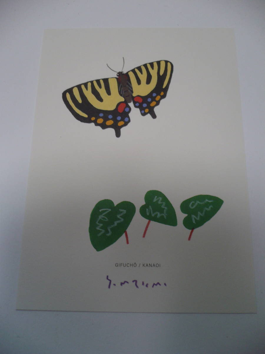 新品 村上康成 イラスト ギフチョウ 岐阜蝶 カレンダー 切抜き 2lサイズ 額装 インテリア 美術品 春 花鳥画 花鳥風月 風景画 自然 チョウ 蝶 の落札情報詳細 ヤフオク落札価格情報 オークフリー スマートフォン版