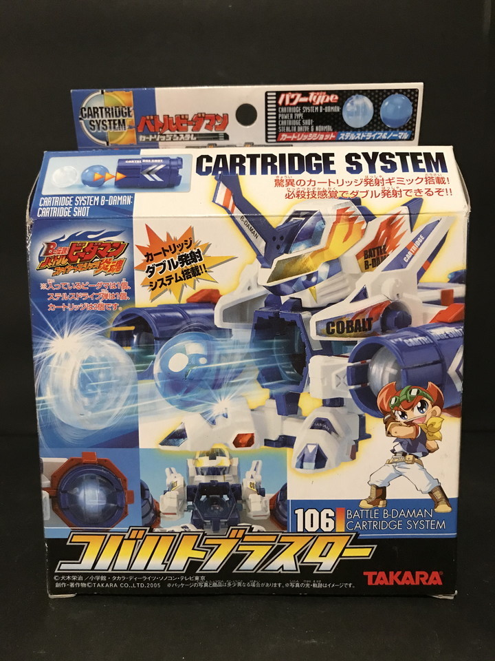 新品】バトルビーダマン/コバルトブラスター/未開封/当時物/ファイヤー