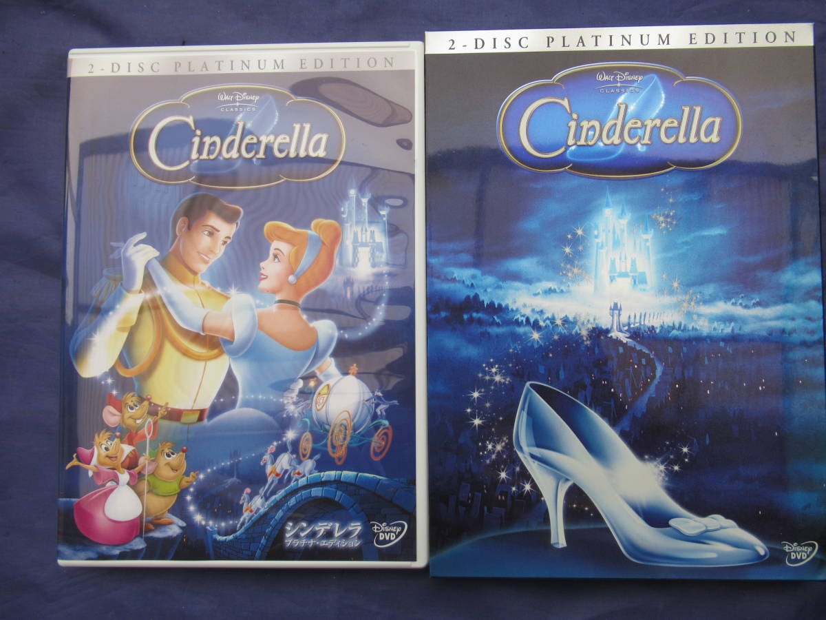 シンデレラ プラチナ エディション ｄｖｄ 初回限定版 ディズニー ２枚組 即決 の落札情報詳細 ヤフオク落札価格情報 オークフリー スマートフォン版