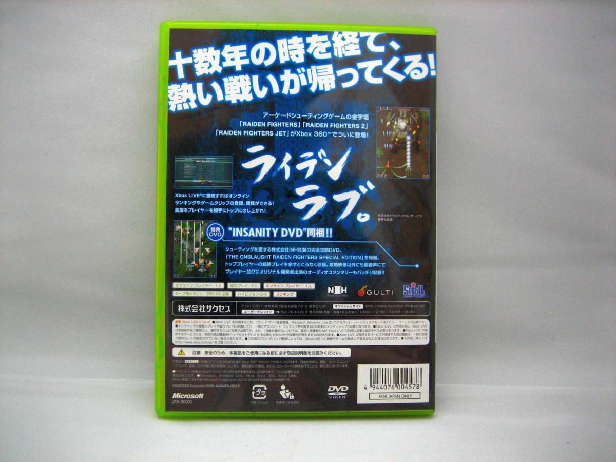 DVD 新品未開封 INSANITY DVD THE ONSLAUGHT RAIDEN FIGHTERS＋