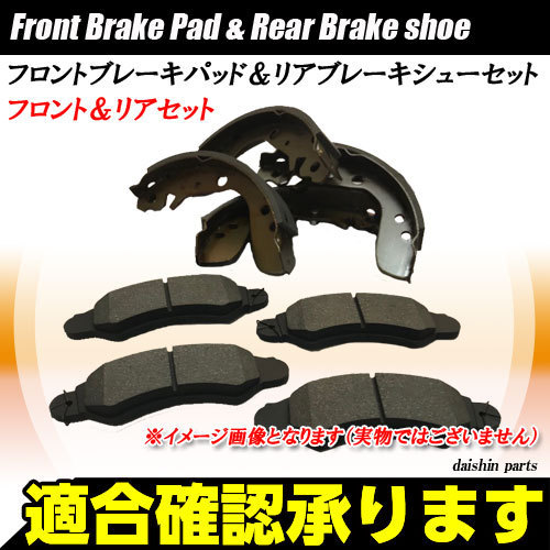 新品 ミラジーノ L650s L700s フロント ブレーキパッド リア ブレーキシュー ライニング セット Bp01 Z0027 10 の落札情報詳細 ヤフオク落札価格情報 オークフリー スマートフォン版