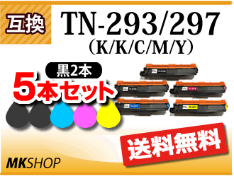 新品 送料無料 ブラザー用 互換トナー カートリッジ Tn 293 297 4色5本セット K K C M Y Hl L3230cdw Mfc L3770cdw対応品 の落札情報詳細 ヤフオク落札価格情報 オークフリー スマートフォン版