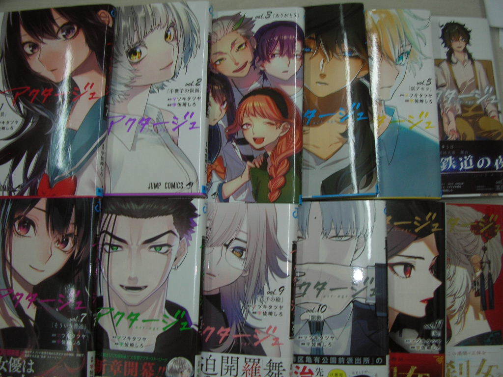 アクタージュ Act Age 1巻 12巻まで 12冊で 宇佐崎しろ マツキタツヤ ジャンプコミックス 発送はクロネコ便のみです の落札情報詳細 ヤフオク落札価格情報 オークフリー スマートフォン版