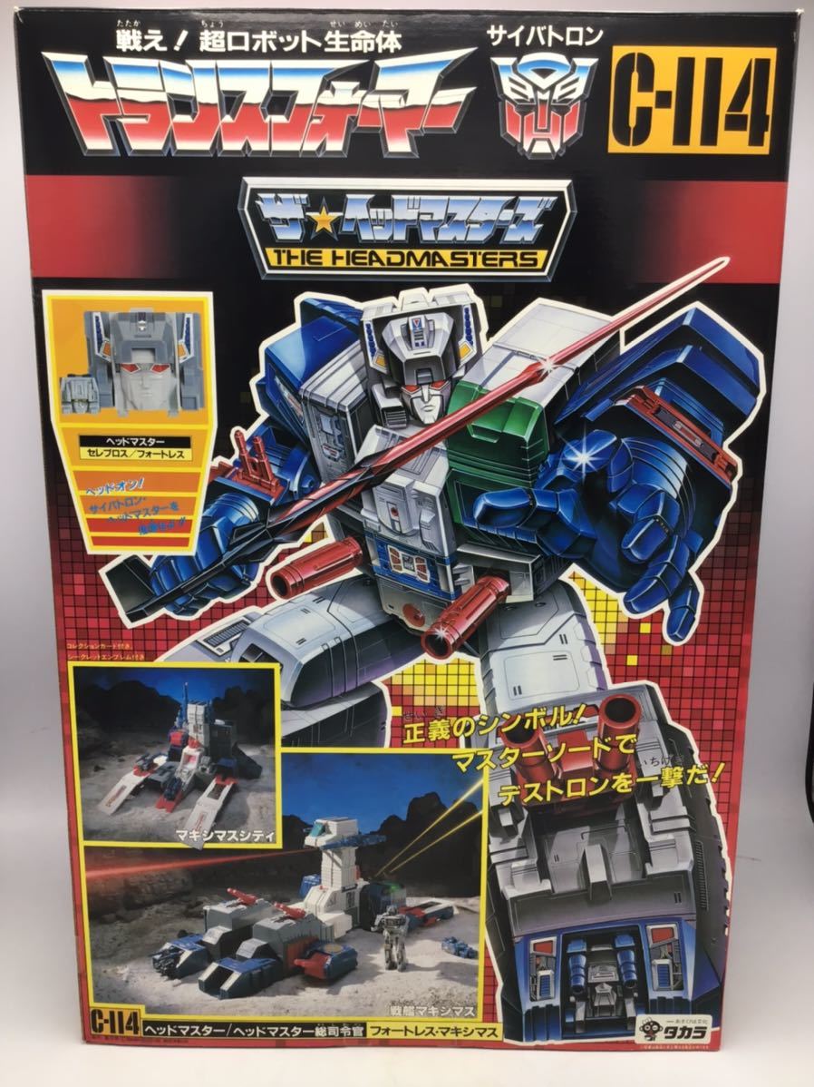 旧タカラ トランスフォーマー ヘッドマスター総司令官 フォートレス