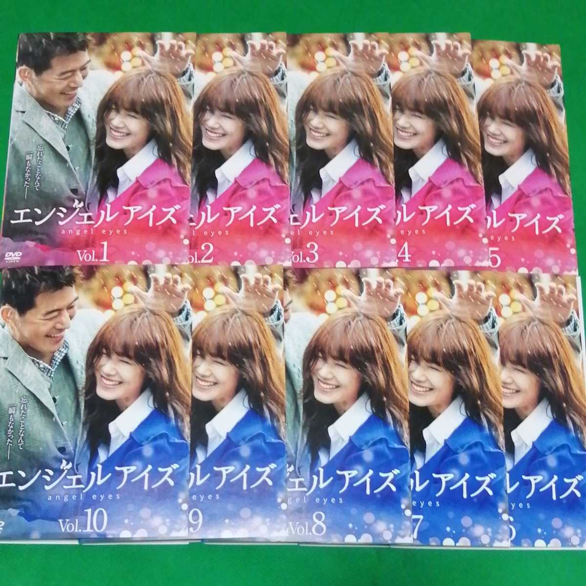 エンジェルアイズ 韓国ドラマ 全話 Dvd10枚 音声日本語吹替あり レンタル落ち 送料無料 の落札情報詳細 ヤフオク落札価格情報 オークフリー スマートフォン版
