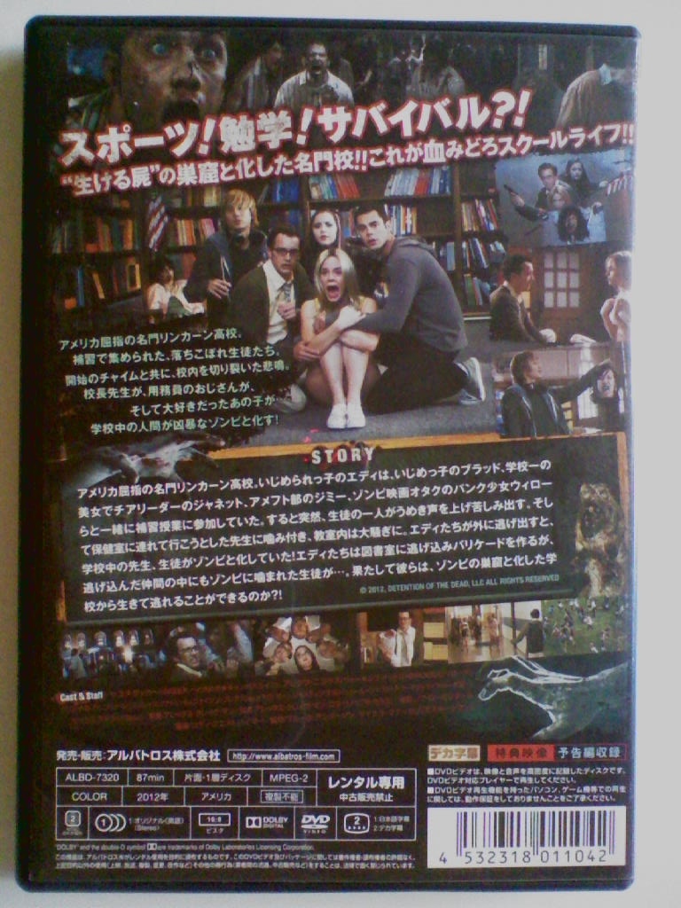 中古dvd ゾンビ ハイスクール ヤコブ ザッカー アレクサ ニコラス クリスタ B アレン ジェイソン ブレア の落札情報詳細 ヤフオク落札価格情報 オークフリー スマートフォン版