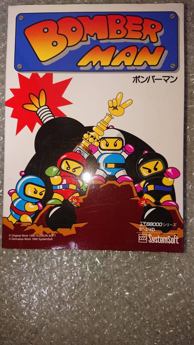 X68000 BOMBER MAN ボンバーマン ディスクイメージ付き