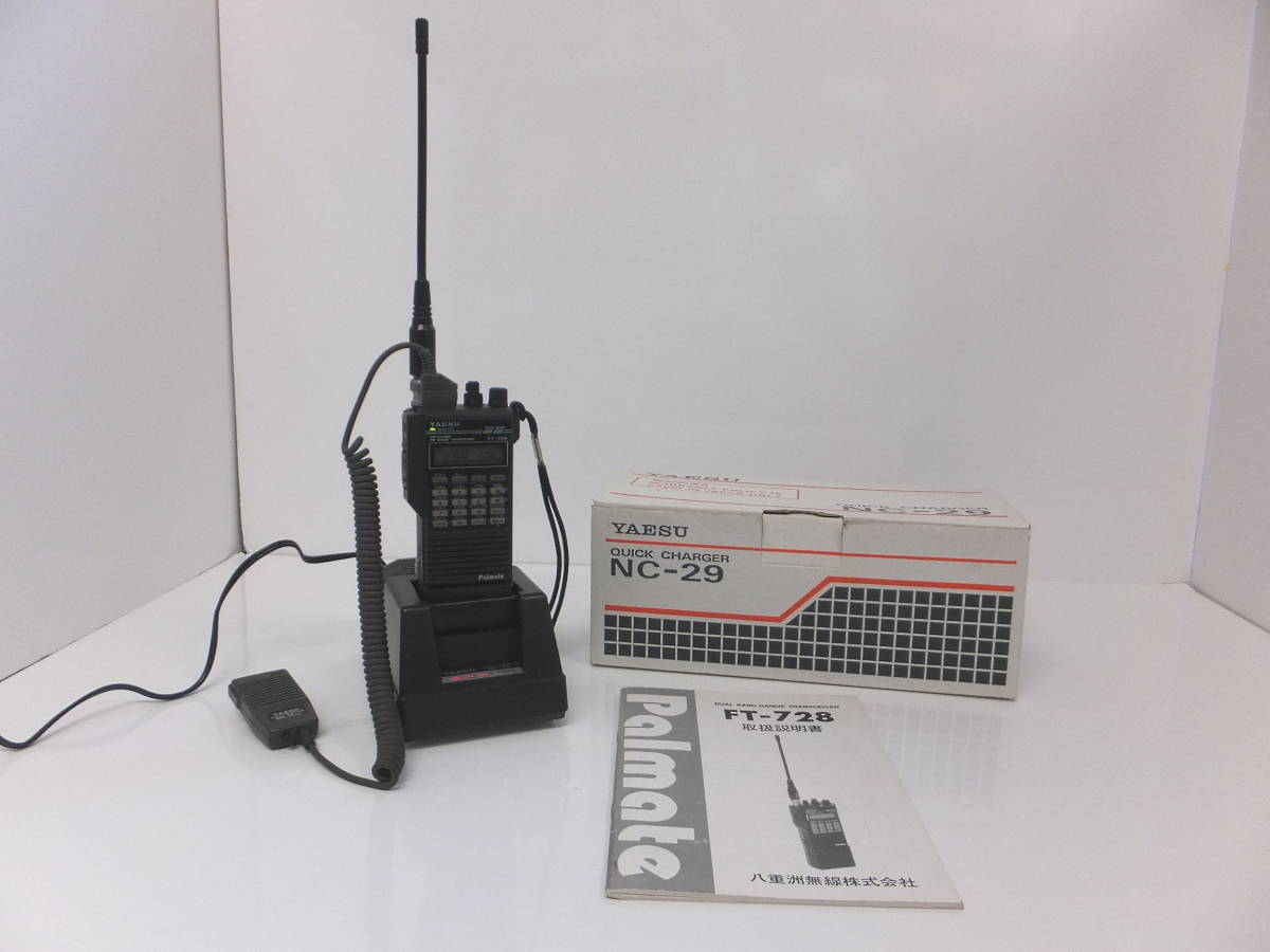 ヤエス FT-728 デュアルバンド ハンディートランシーバー