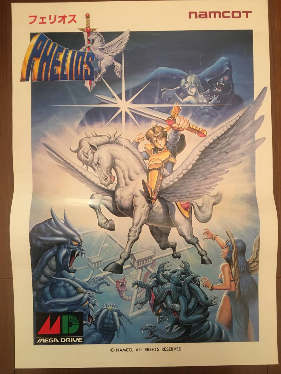 フェリオス FHELIOS ナムコ namco メガドライブ セガ SEGA ポスター