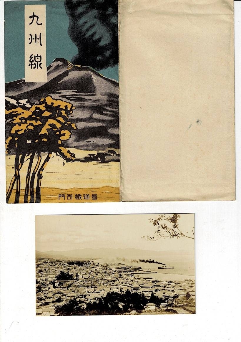 九州線 門司鉄道局 高速度輪転写真 絵葉書6枚とタトウ ジーチーサン商会製 別府市街 阿蘇山 耶馬渓 宮崎神宮 千畳敷 霧島 Pc 10 12 13 の落札情報詳細 ヤフオク落札価格情報 オークフリー スマートフォン版