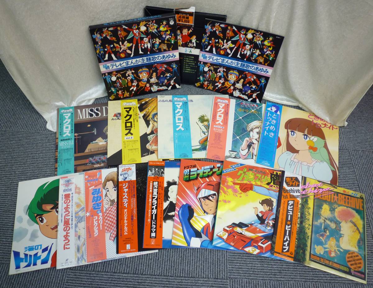 8r97 続続テレビまんが主題歌のあゆみ マクロス ときめきトゥナイト 海のトリトン 他 アニメ Lpレコード アルバム まとめ の落札情報詳細 ヤフオク落札価格情報 オークフリー スマートフォン版
