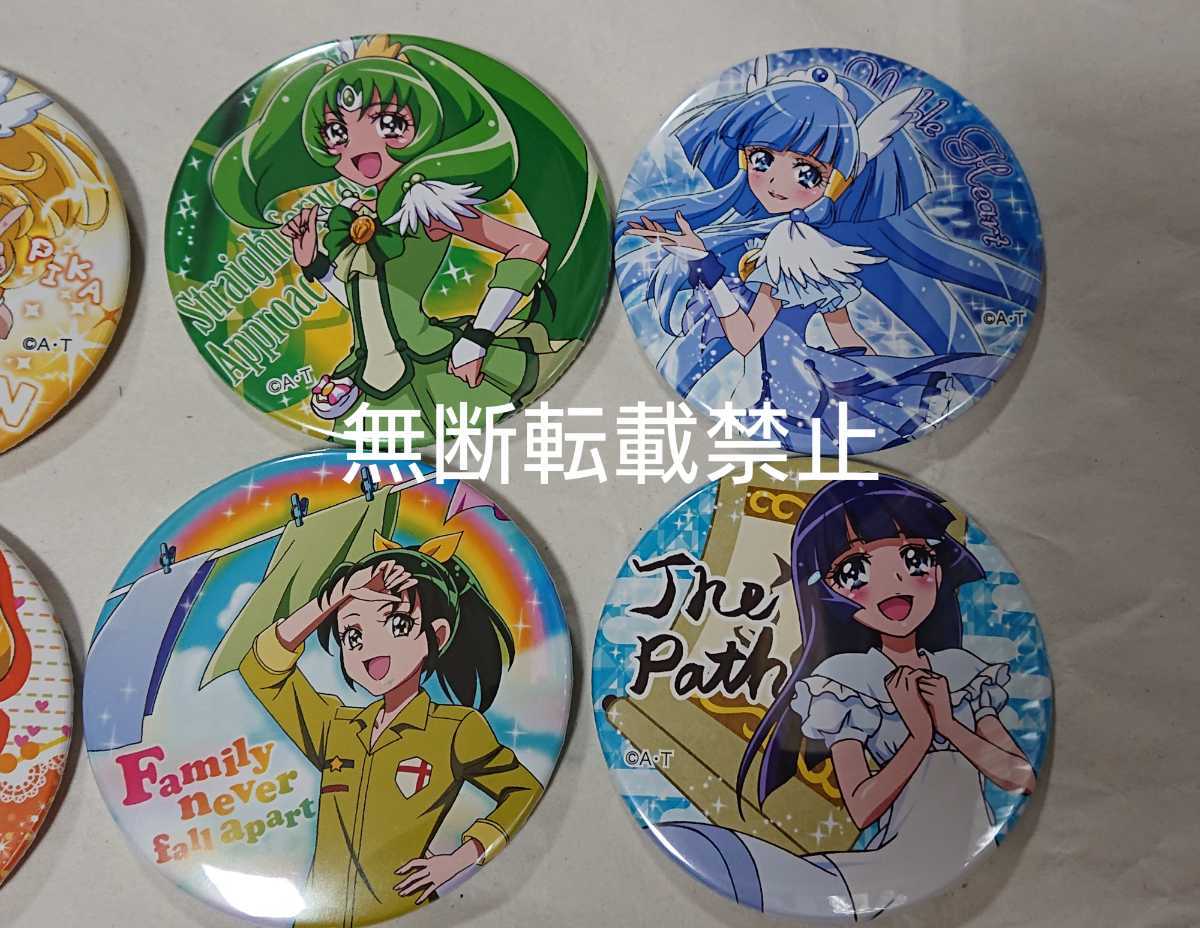 全プリキュア ライブ　缶バッジ　ハッピー　マーチ　ピース　ビューティ　セット 全プリキュア ライブ 缶バッジ ハッピー マーチ ピース