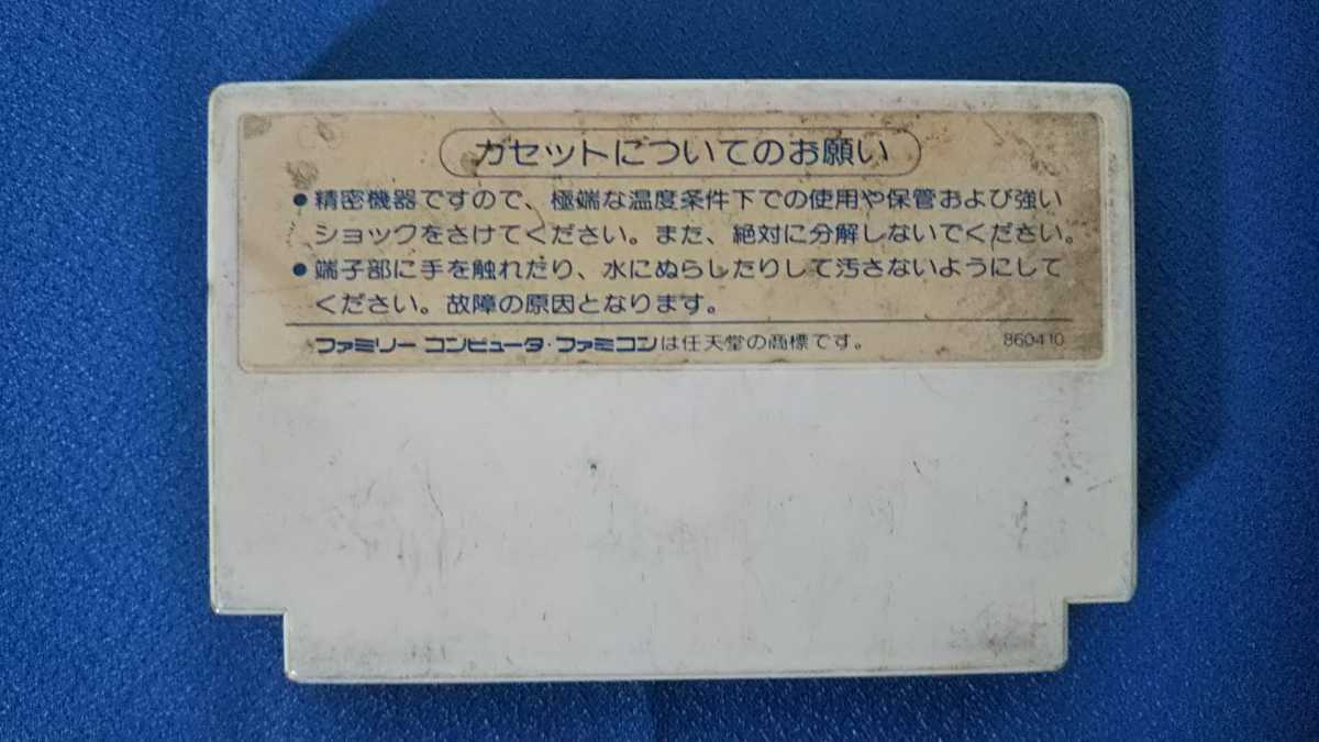 ファミコンソフト エルナークの財宝 の落札情報詳細 ヤフオク落札価格情報 オークフリー スマートフォン版