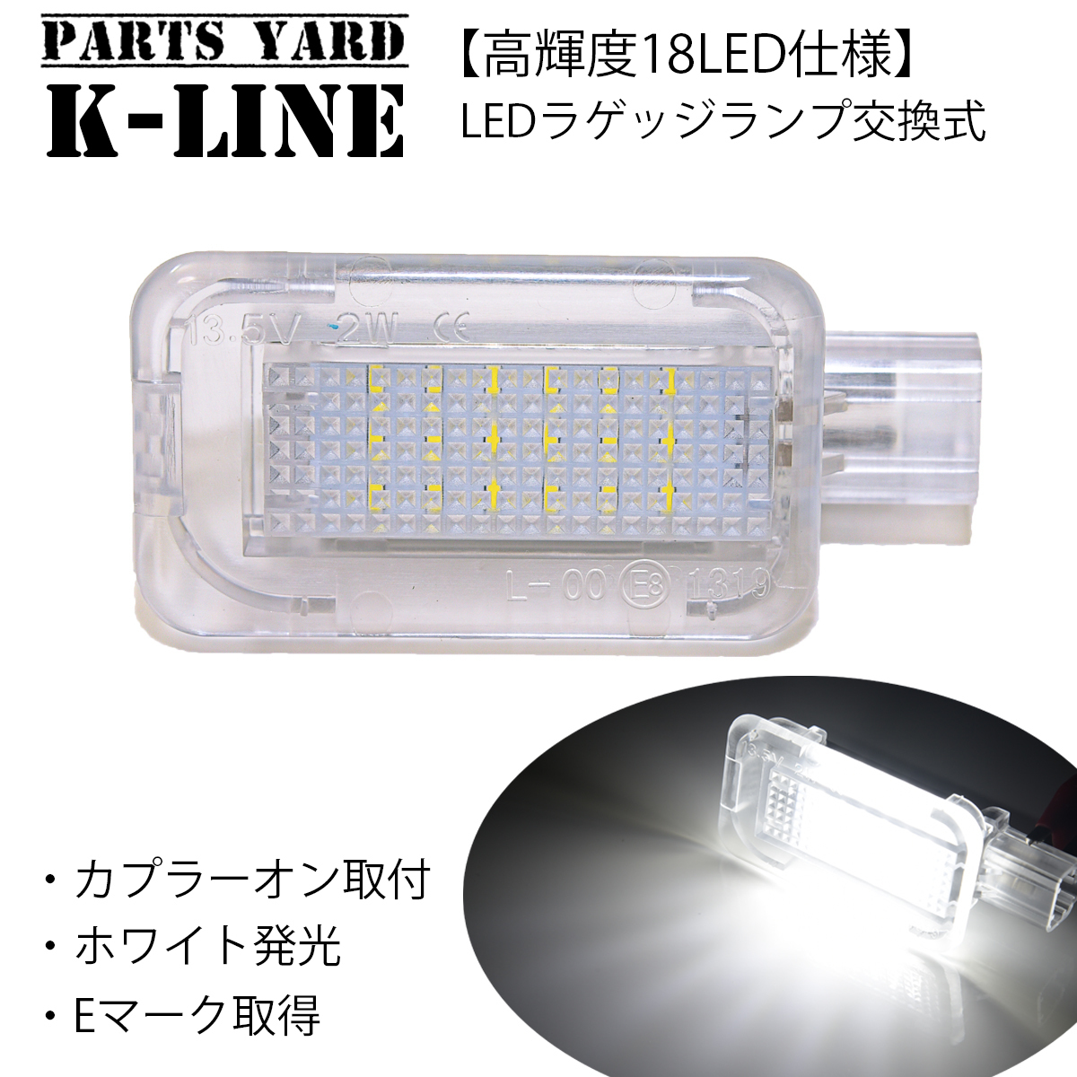 新品 高輝度18led ホンダ車用 Led ラゲッジランプ ユニット交換式 Ru1 2 3 4 ヴェゼル Rb1 2 Rc1 2 オデッセイ トランク ルーム ランプ の落札情報詳細 ヤフオク落札価格情報 オークフリー スマートフォン版