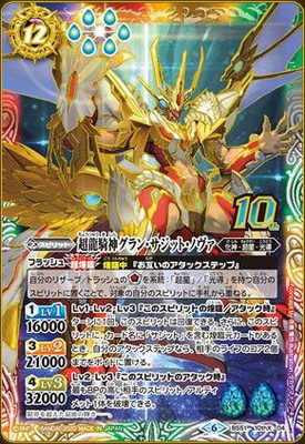 バトスピ プレバン限定 超龍騎神グラン サジット ノヴァ 10thx チェンジングカード 在庫１ サーガブレイヴ プレミアム神話box の落札情報詳細 ヤフオク落札価格情報 オークフリー スマートフォン版