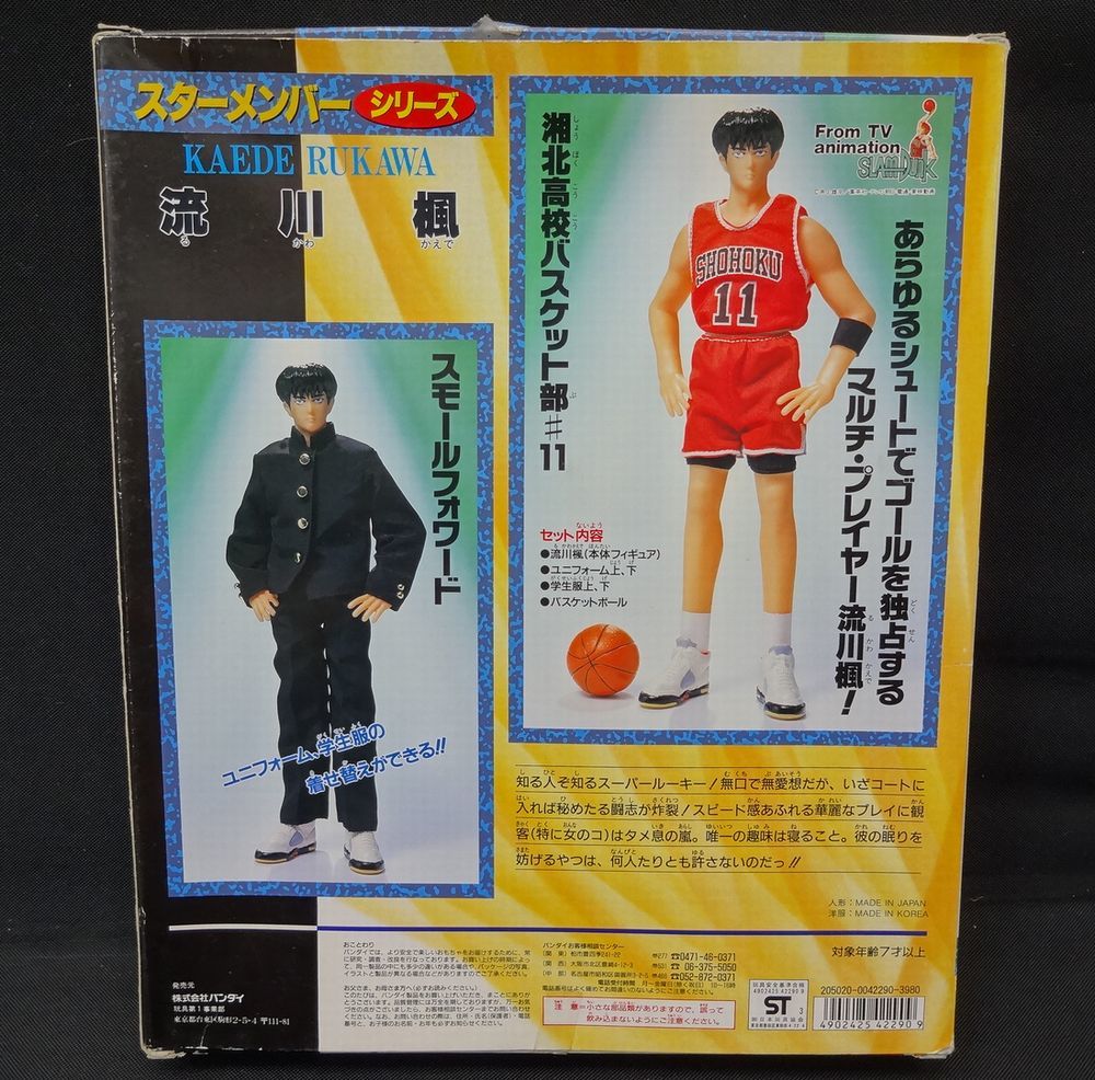 4年保証 スターメンバーシリーズ 流川楓リアルフィギュア キャラクターグッズ Popschooltwenterand Nl