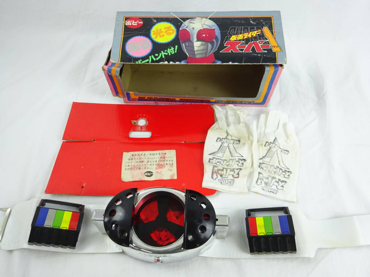 ポピー 仮面ライダースーパー1 変身ベルト（サイクロード
