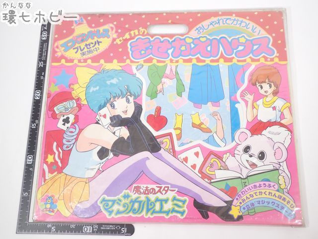 MZ104◇未使用 当時物 セイカノート きせかえハウス 魔法のスター