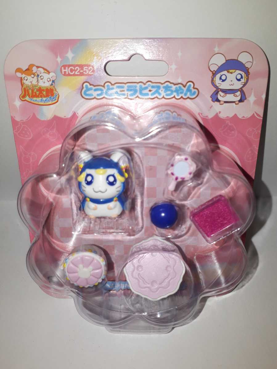EPOCH - 【レア商品】とっとこハム太郎　とっとこラズリーちゃん EPOCH - 【レア商品】とっとこハム太郎 とっとこラズリーちゃん