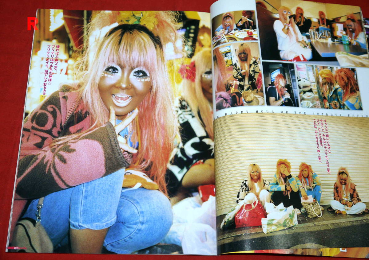別冊egg【マンバ】manba VOL.1 2004年6月1日 コギャル