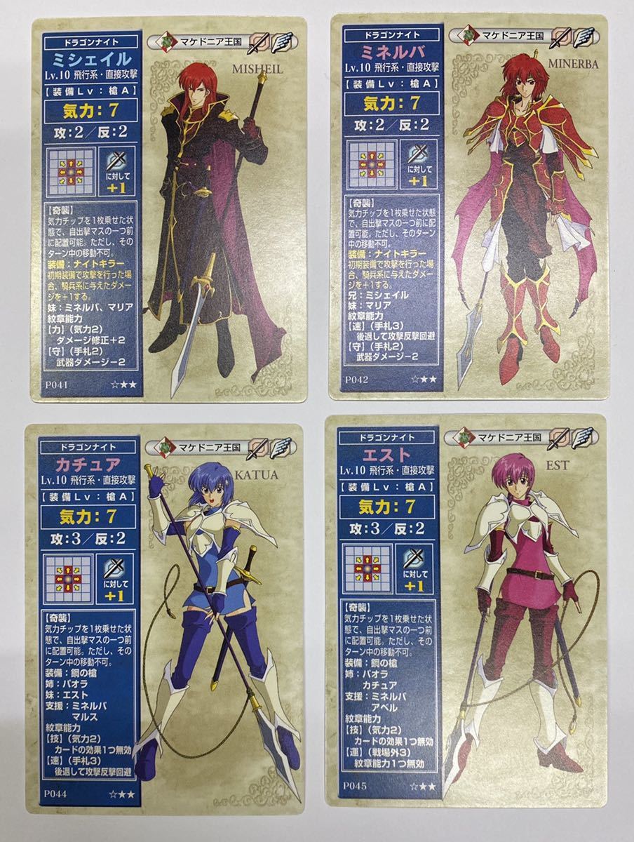 新品】旧 ファイアーエムブレム TCG NTT出版 プロモ 10枚セット P41