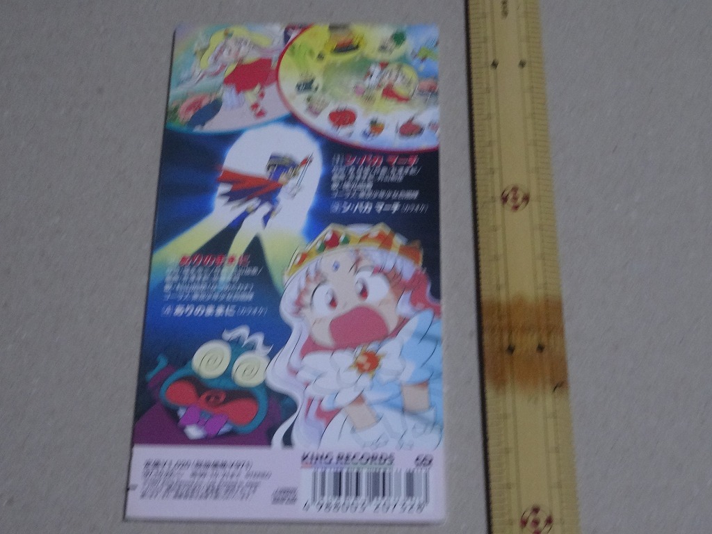 徳光由香 ン パカマーチ Tvアニメ 夢のクレヨン王国 オープニングテーマ の落札情報詳細 ヤフオク落札価格情報 オークフリー スマートフォン版 徳光由香 ン パカマーチ Tvアニメ 夢のクレヨン王国 オープニングテーマ の落札情報詳細 ヤフオク落札価格情報 オークフリー スマートフォン版