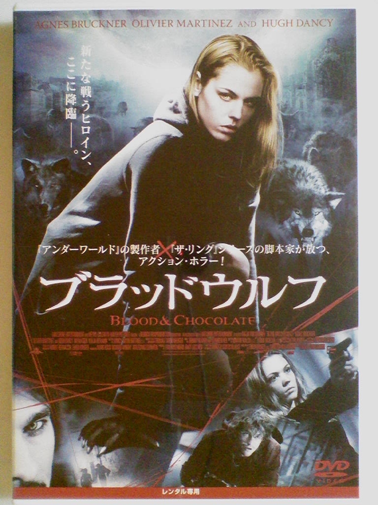 中古dvd ブラッドウルフ アグネス ブルックナー ヒュー ダンシー オリバー マルチネス の落札情報詳細 ヤフオク落札価格情報 オークフリー スマートフォン版